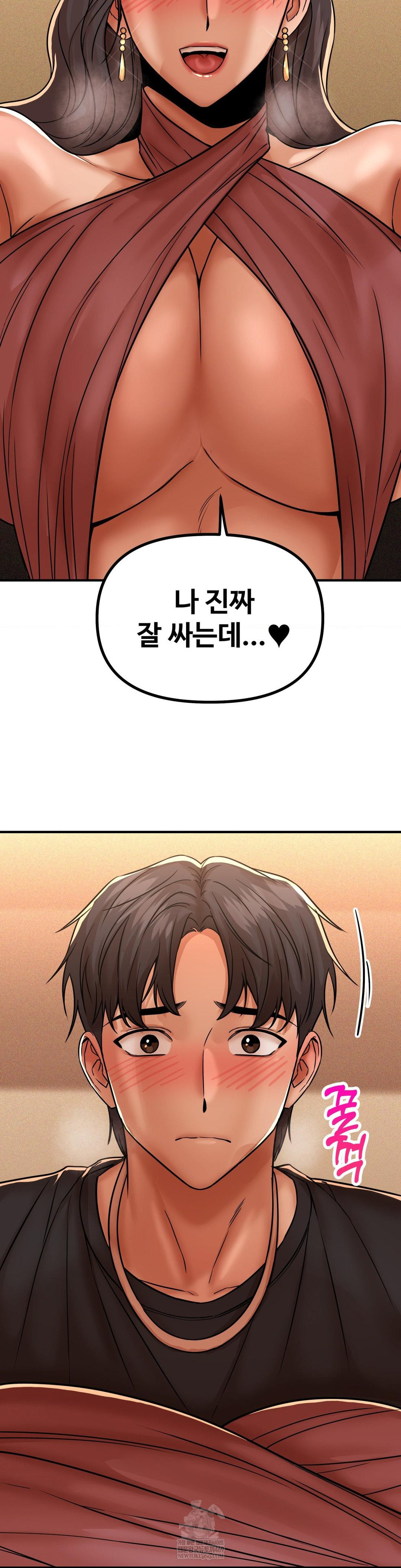 Could it Be True? Raw - Chapter 232 [photo 13] - MangaPorn