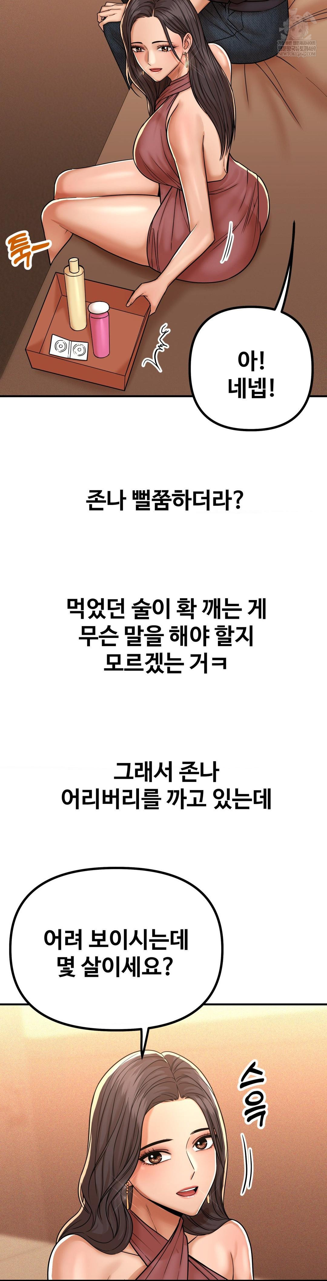 Could it Be True? Raw - Chapter 232 [photo 2] - MangaPorn