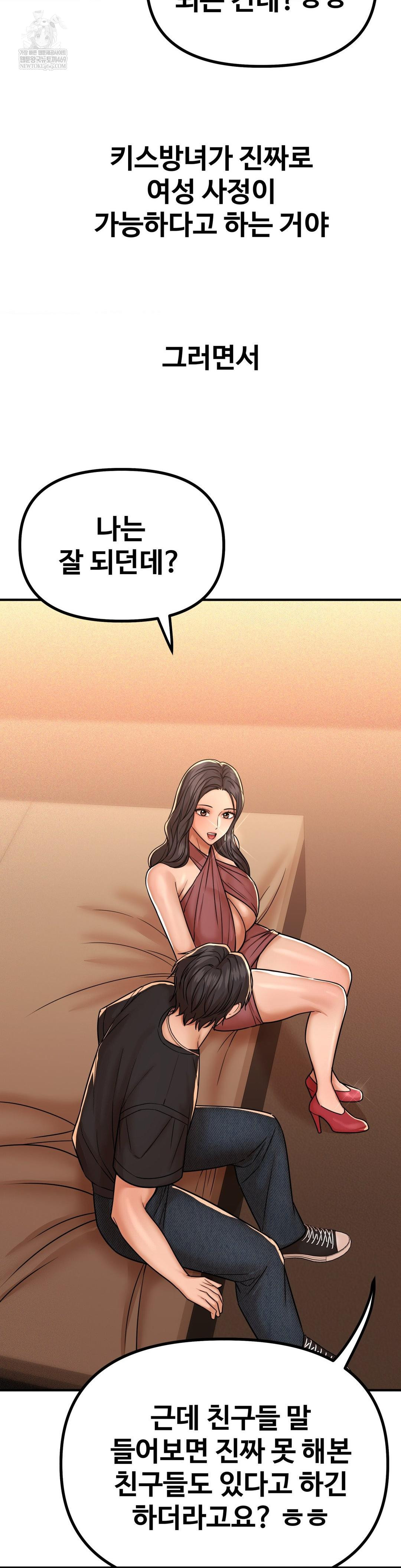 Could it Be True? Raw - Chapter 232 [photo 6] - MangaPorn