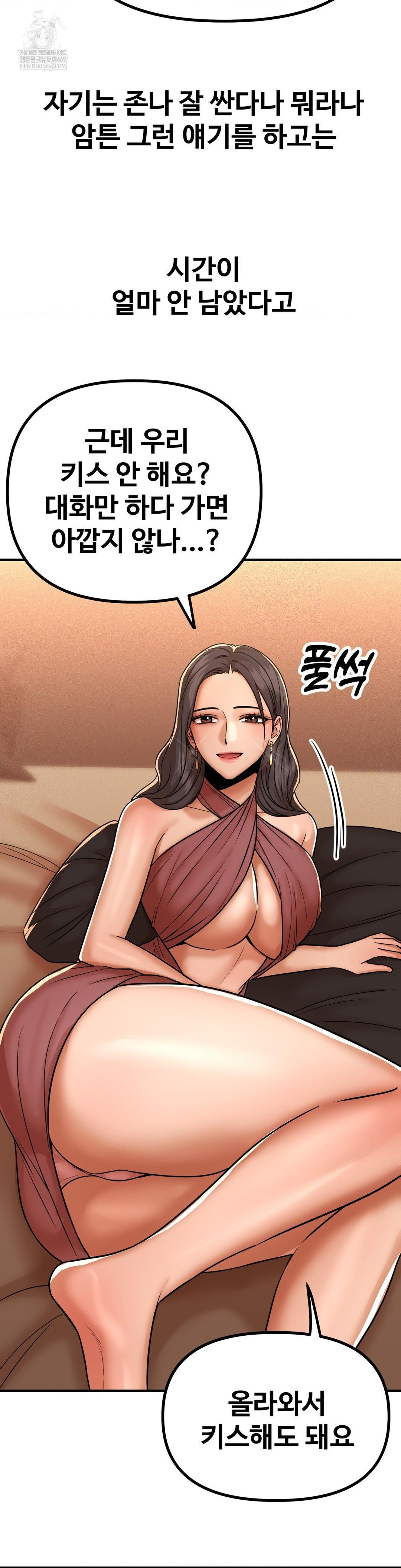 Could it Be True? Raw - Chapter 232 [photo 7] - MangaPorn