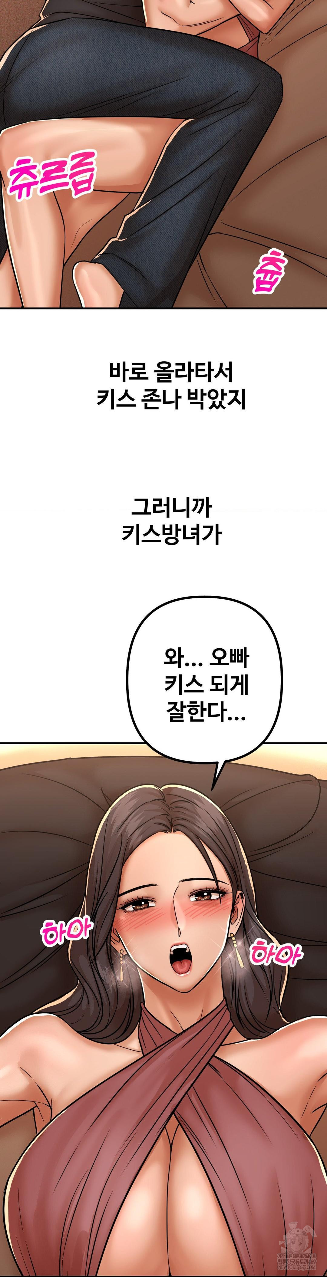 Could it Be True? Raw - Chapter 232 [photo 9] - MangaPorn