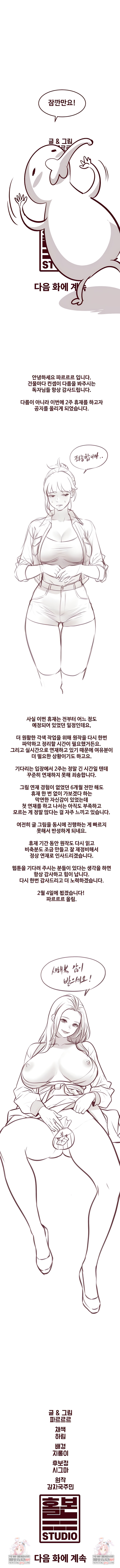 A Theme For Every Building Raw - Chapter 29 [photo 10] - MangaPorn