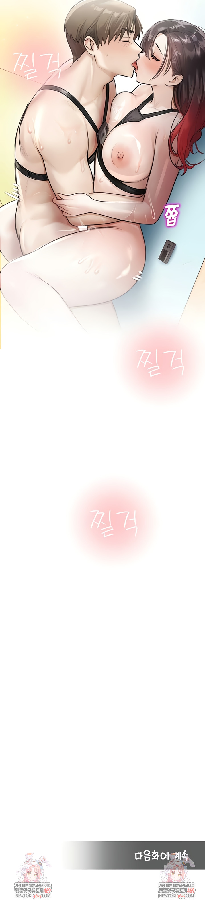 CCTV Raw - Chapter 25 [photo 9] - MangaPorn