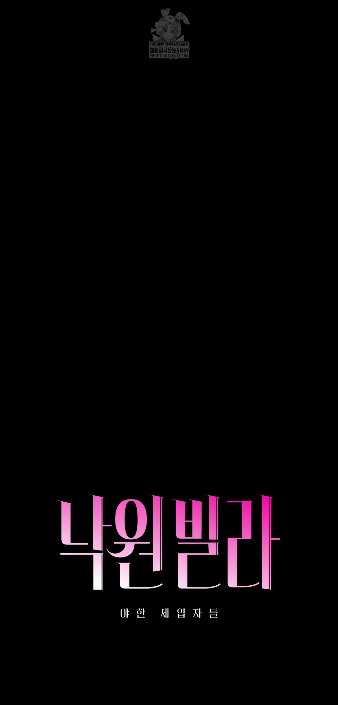 Paradise Villa Raw - Chapter 22 [photo 10] - MangaPorn