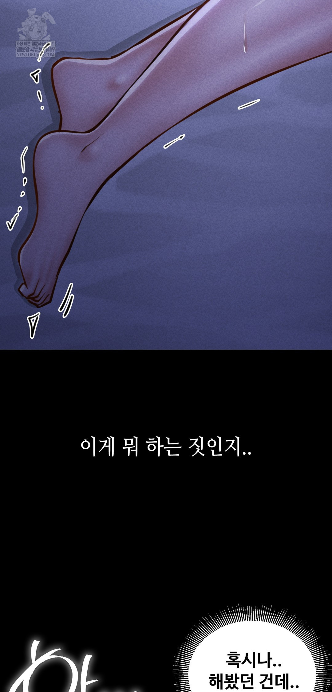 Paradise Villa Raw - Chapter 22 [photo 21] - MangaPorn