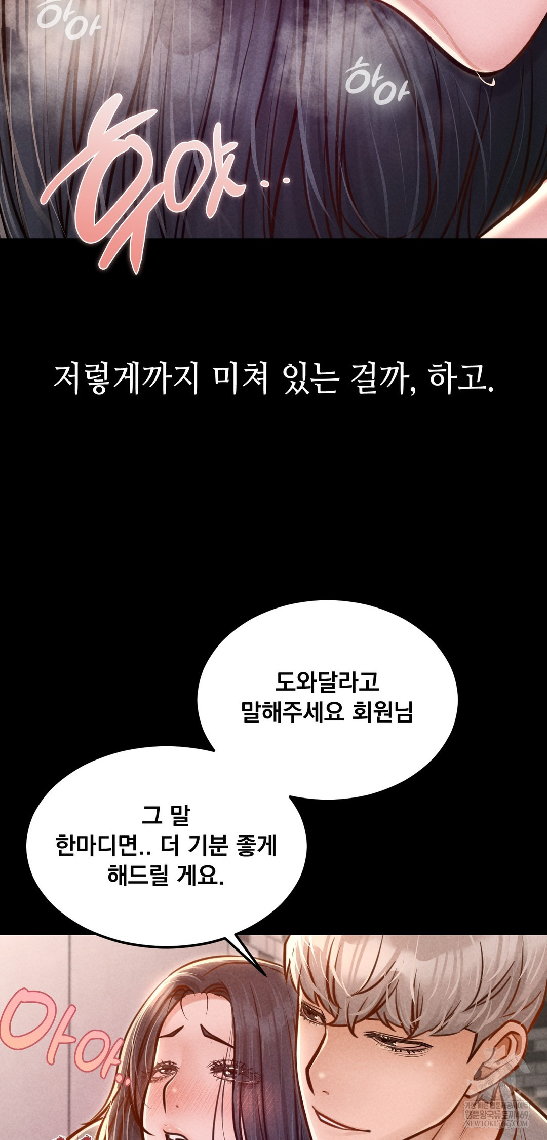 Paradise Villa Raw - Chapter 22 [photo 47] - MangaPorn