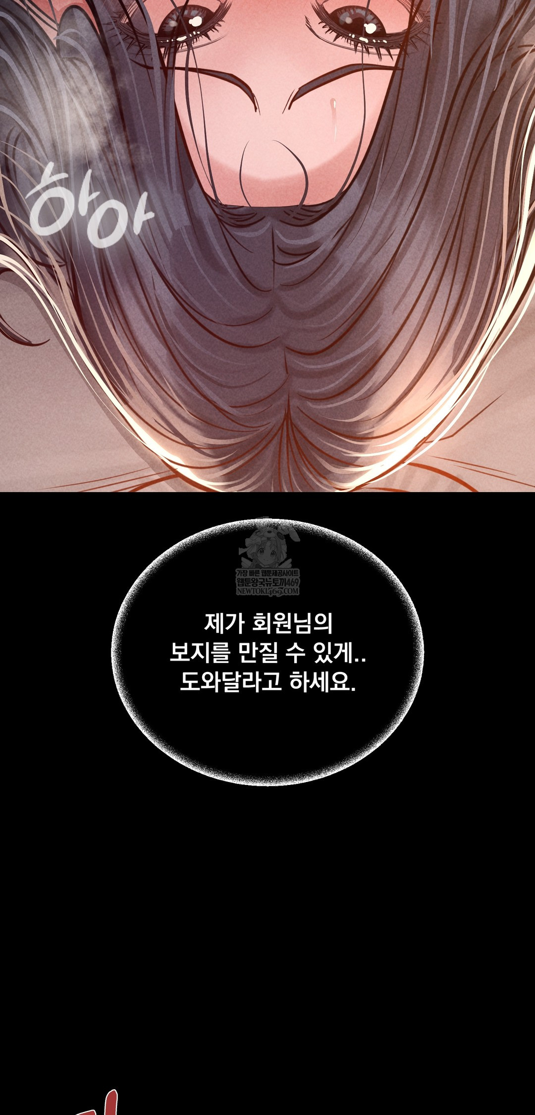 Paradise Villa Raw - Chapter 22 [photo 56] - MangaPorn