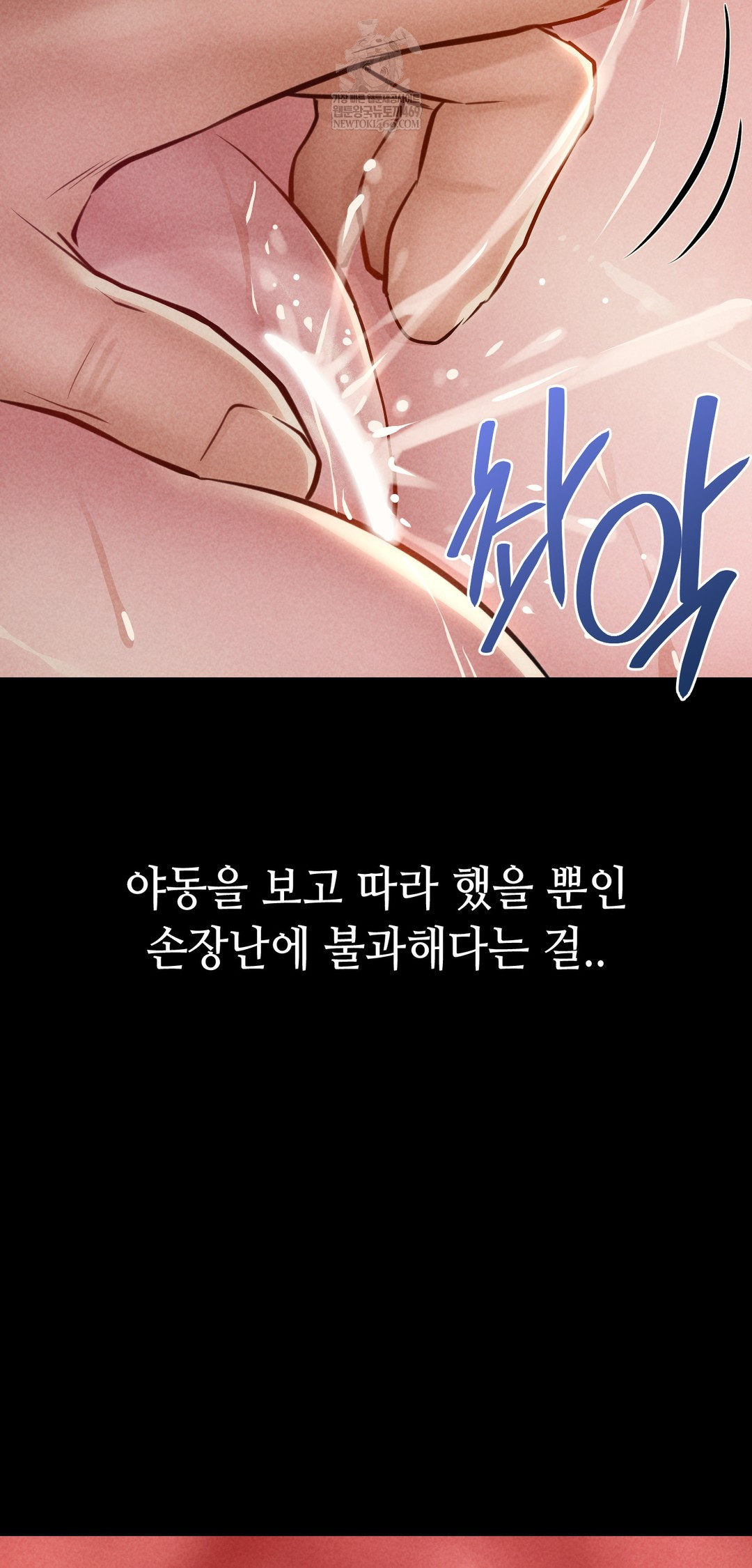 Paradise Villa Raw - Chapter 22 [photo 68] - MangaPorn