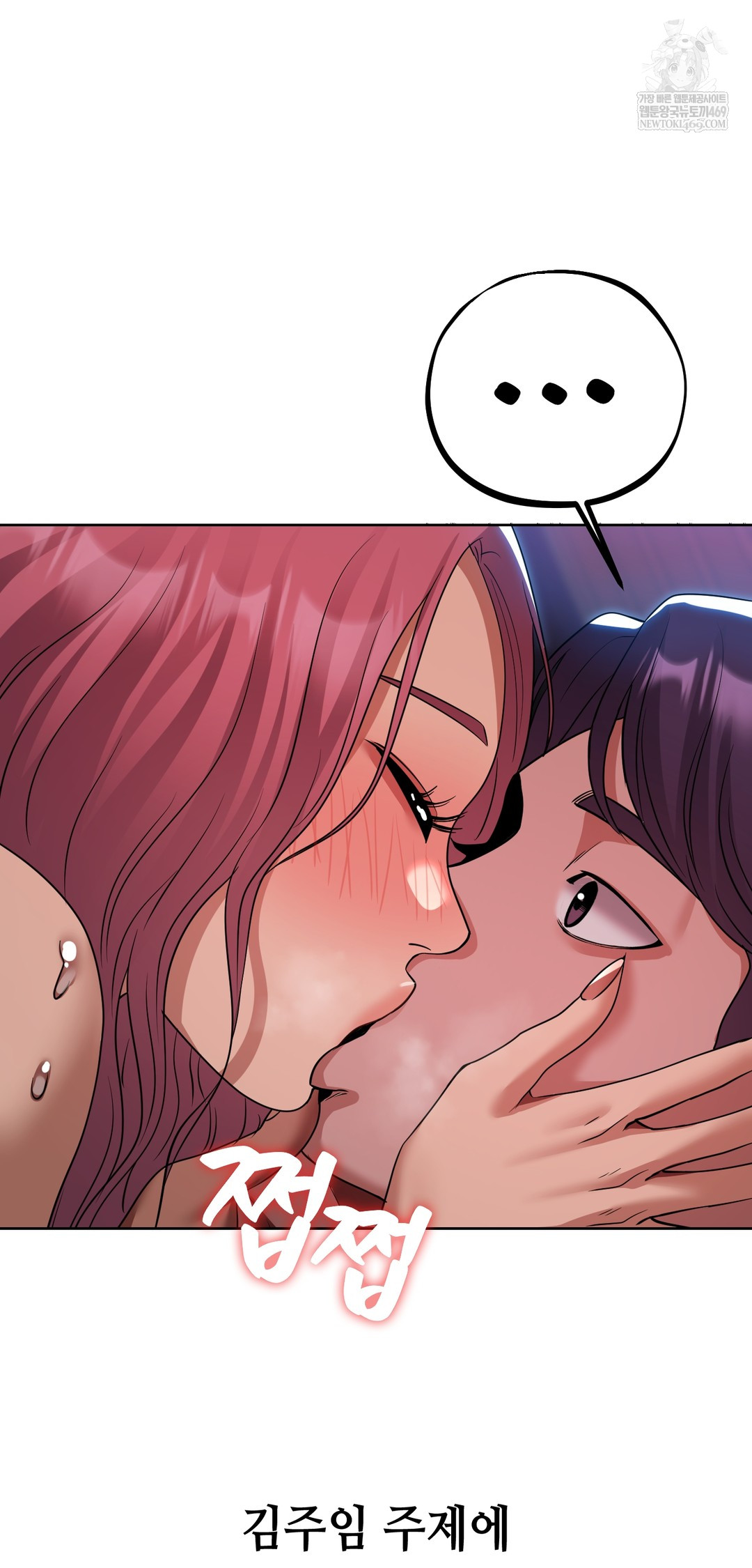 Drunken Maniac Raw - Chapter 72 [photo 11] - MangaPorn