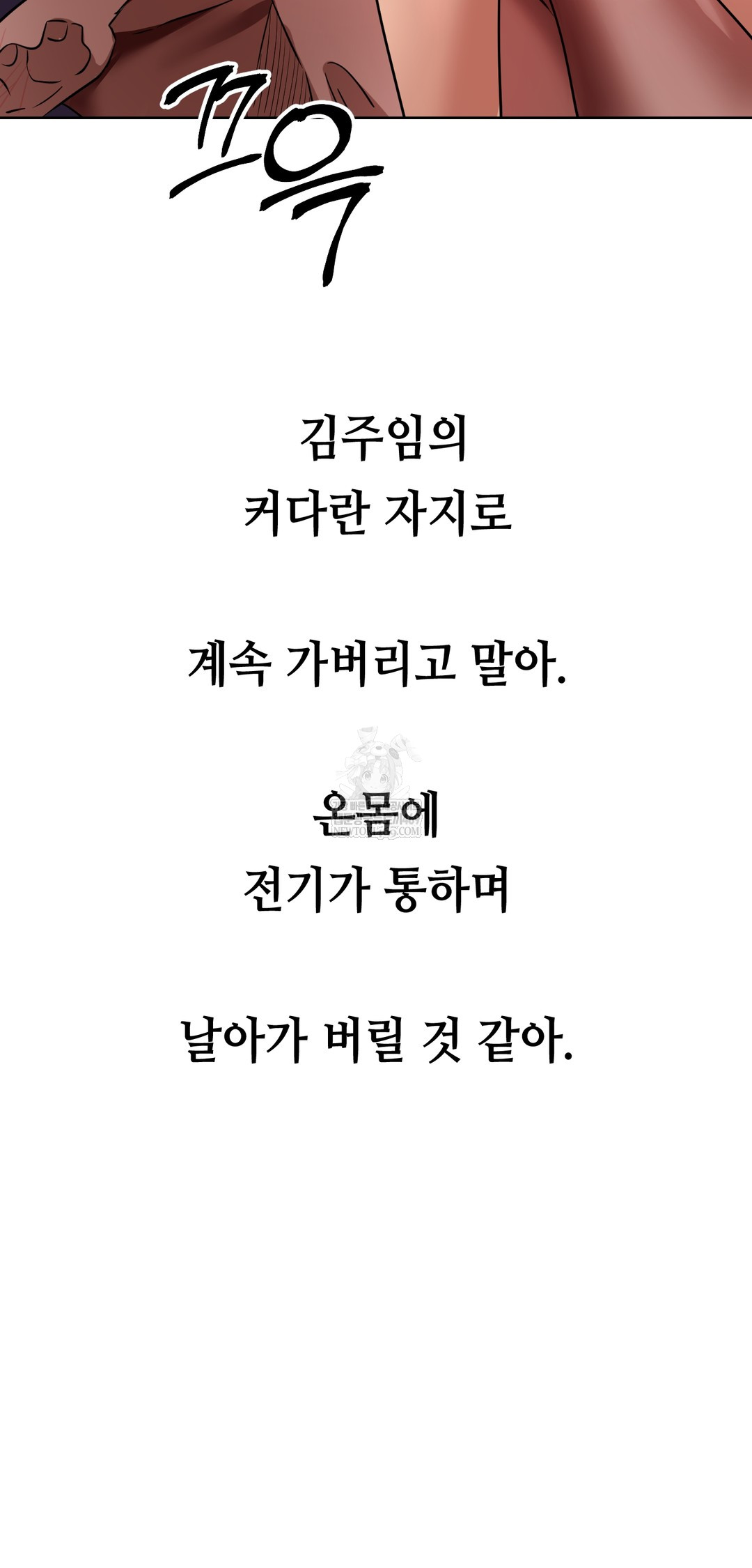 Drunken Maniac Raw - Chapter 72 [photo 18] - MangaPorn