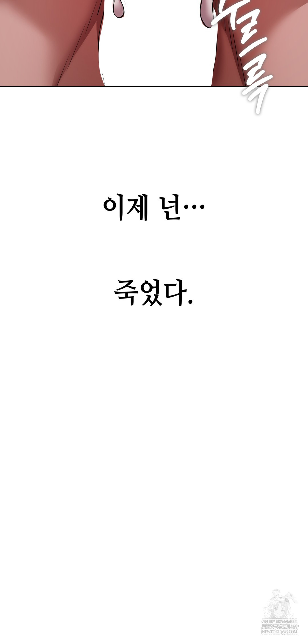 Drunken Maniac Raw - Chapter 72 [photo 20] - MangaPorn