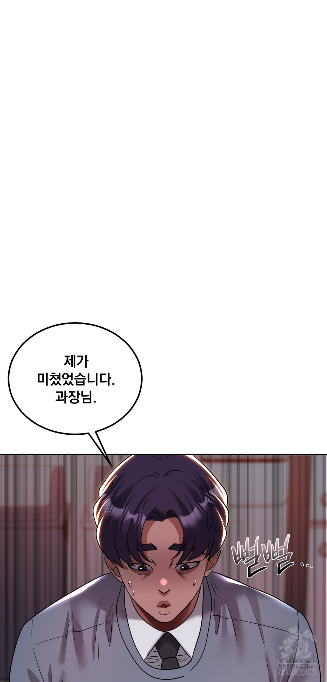 Drunken Maniac Raw - Chapter 72 [photo 21] - MangaPorn