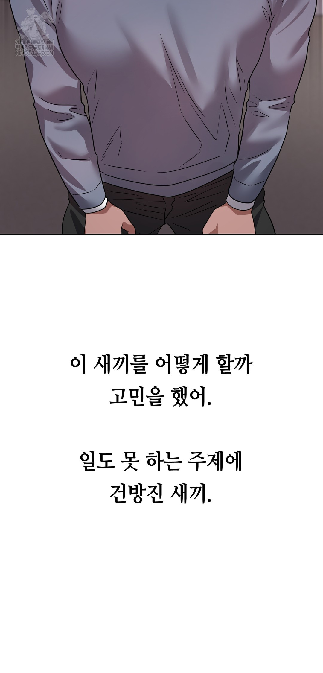 Drunken Maniac Raw - Chapter 72 [photo 22] - MangaPorn