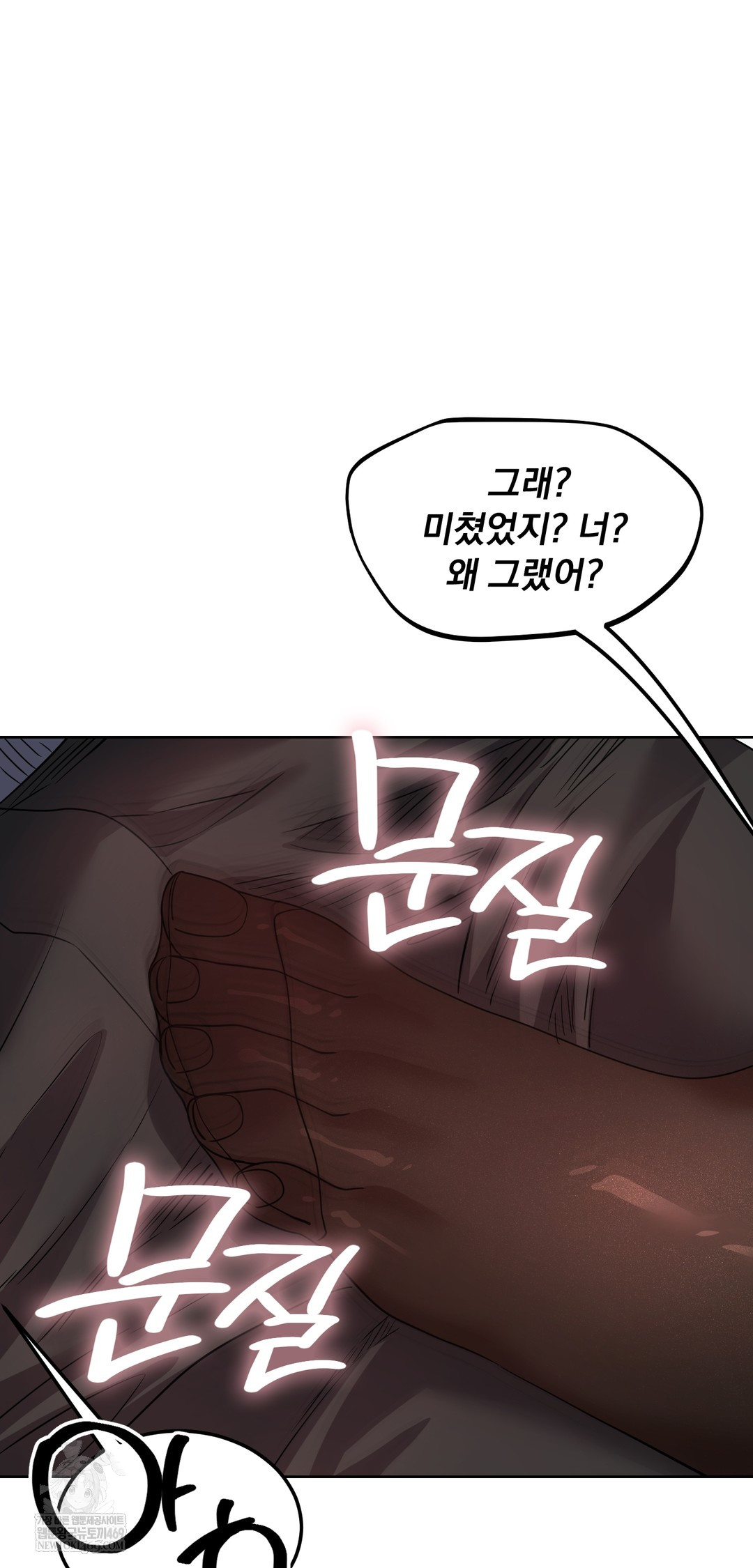 Drunken Maniac Raw - Chapter 72 [photo 23] - MangaPorn