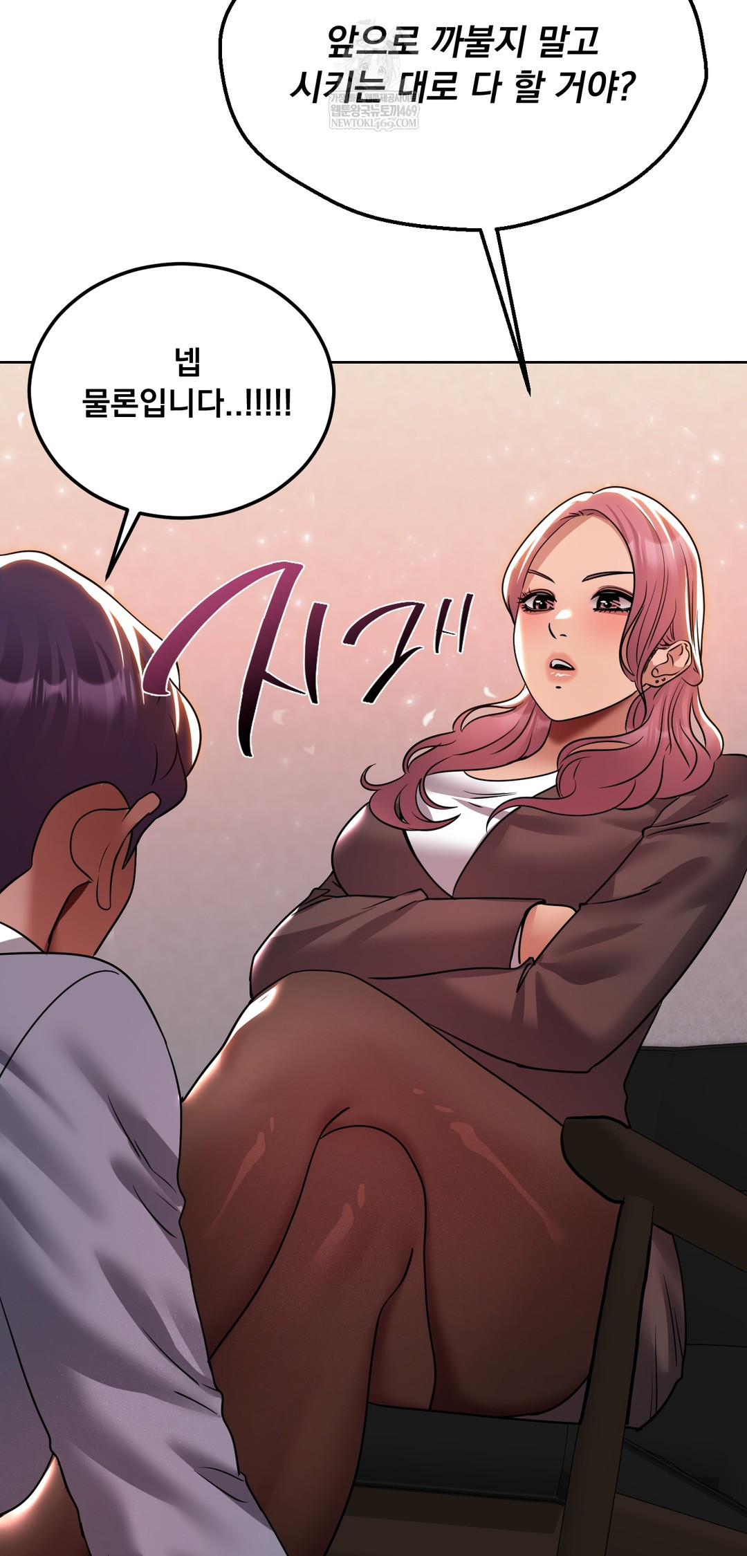 Drunken Maniac Raw - Chapter 72 [photo 25] - MangaPorn