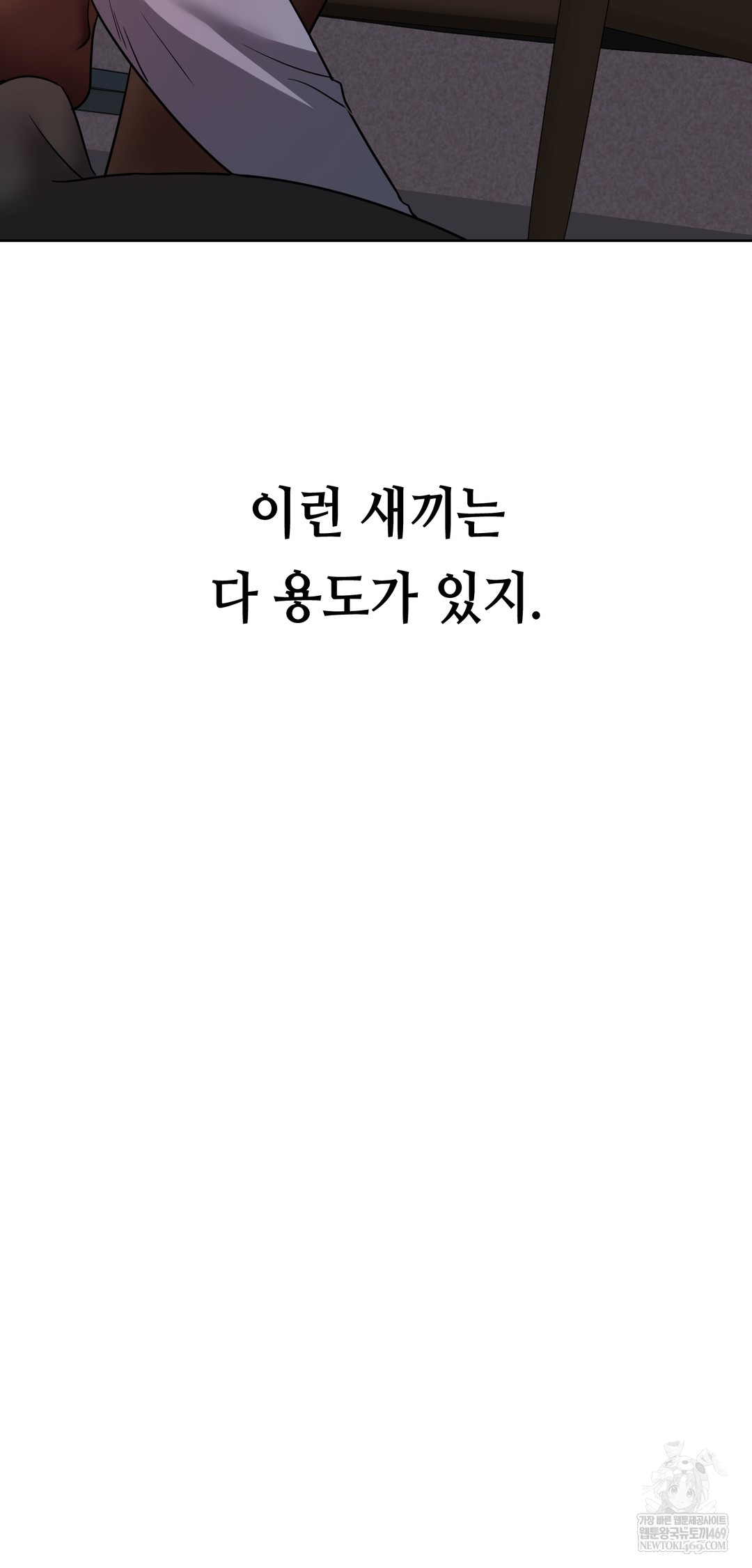 Drunken Maniac Raw - Chapter 72 [photo 26] - MangaPorn