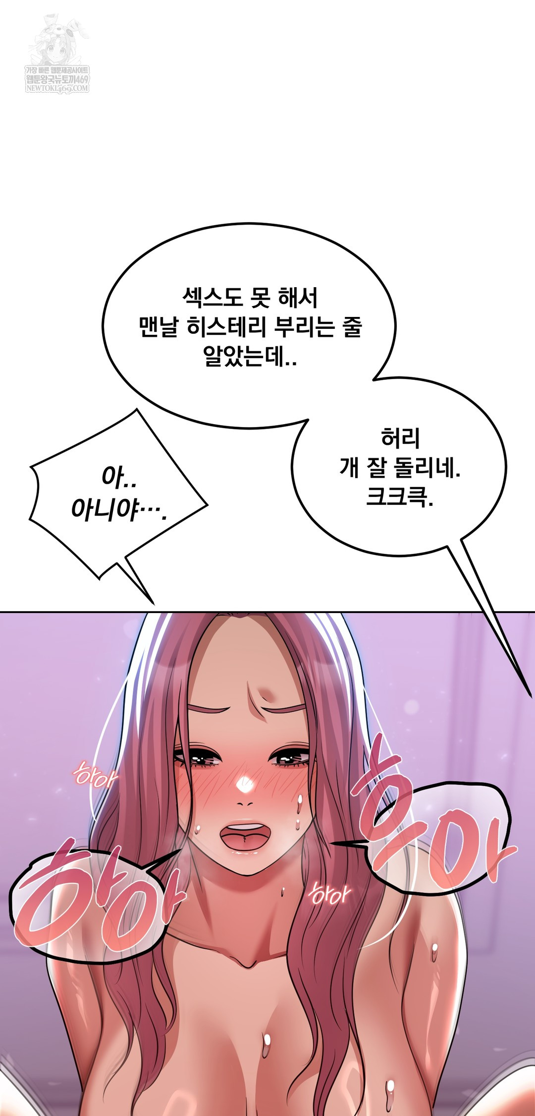 Drunken Maniac Raw - Chapter 72 [photo 3] - MangaPorn