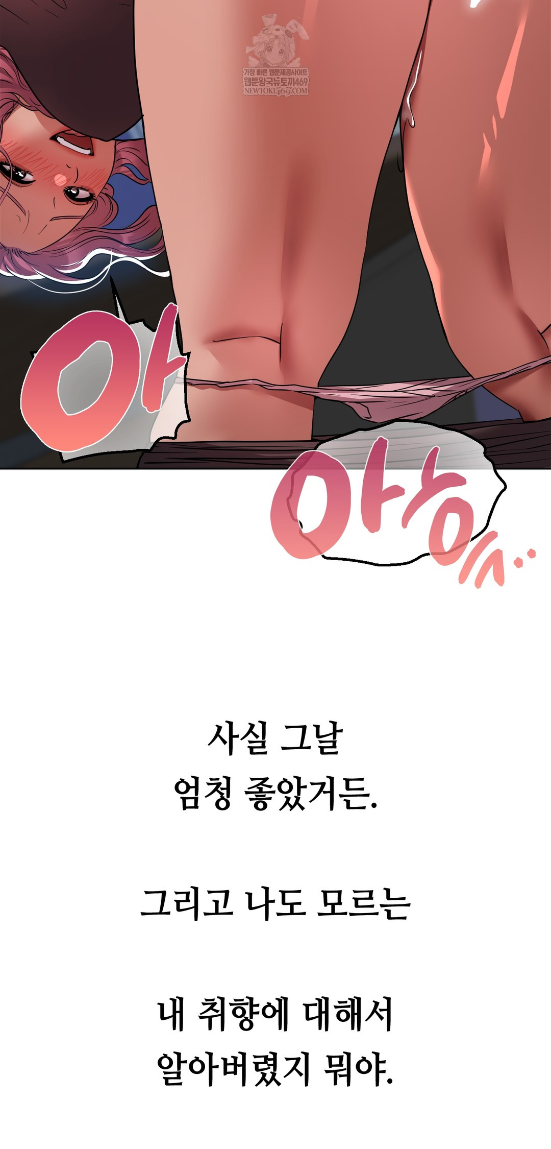 Drunken Maniac Raw - Chapter 72 [photo 30] - MangaPorn