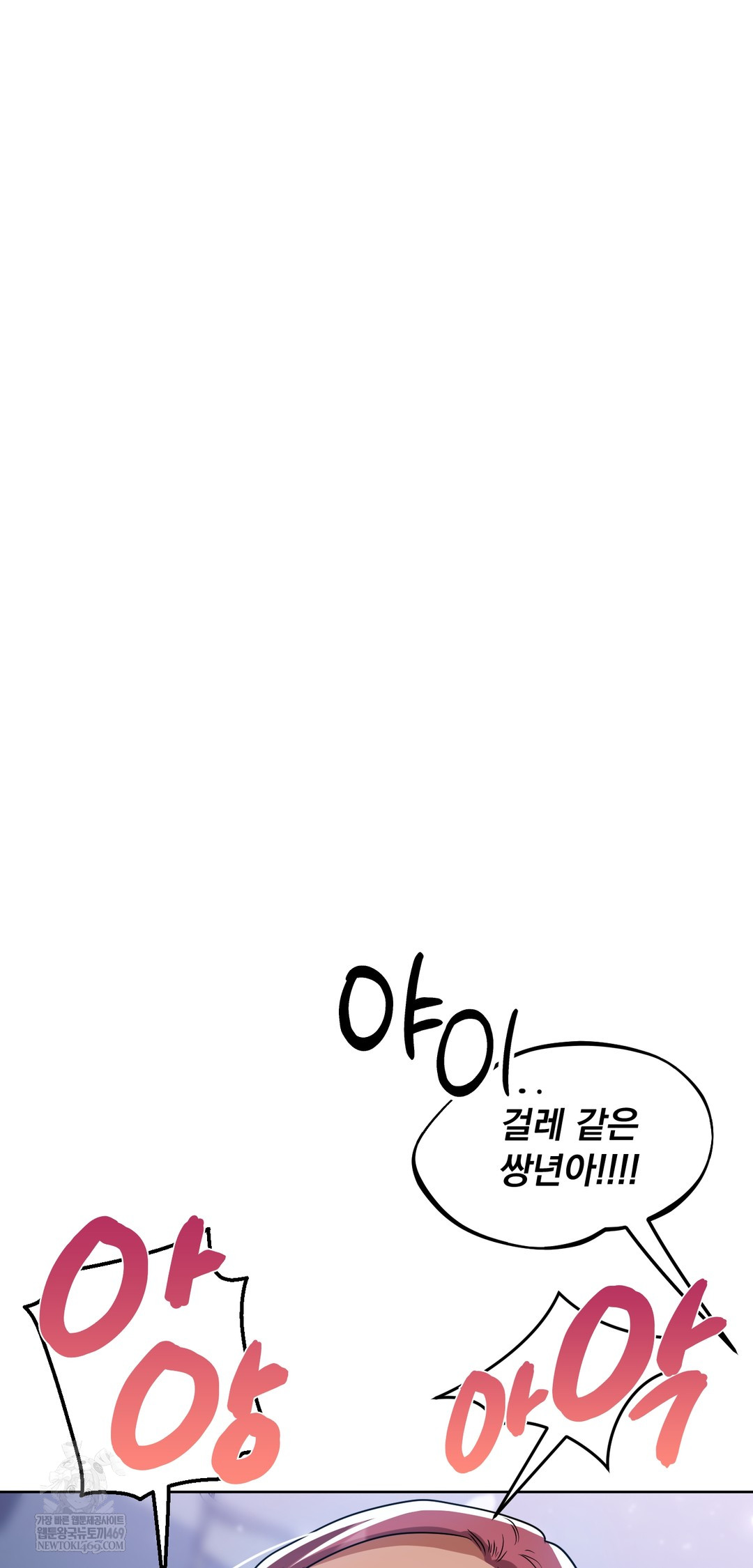 Drunken Maniac Raw - Chapter 72 [photo 31] - MangaPorn