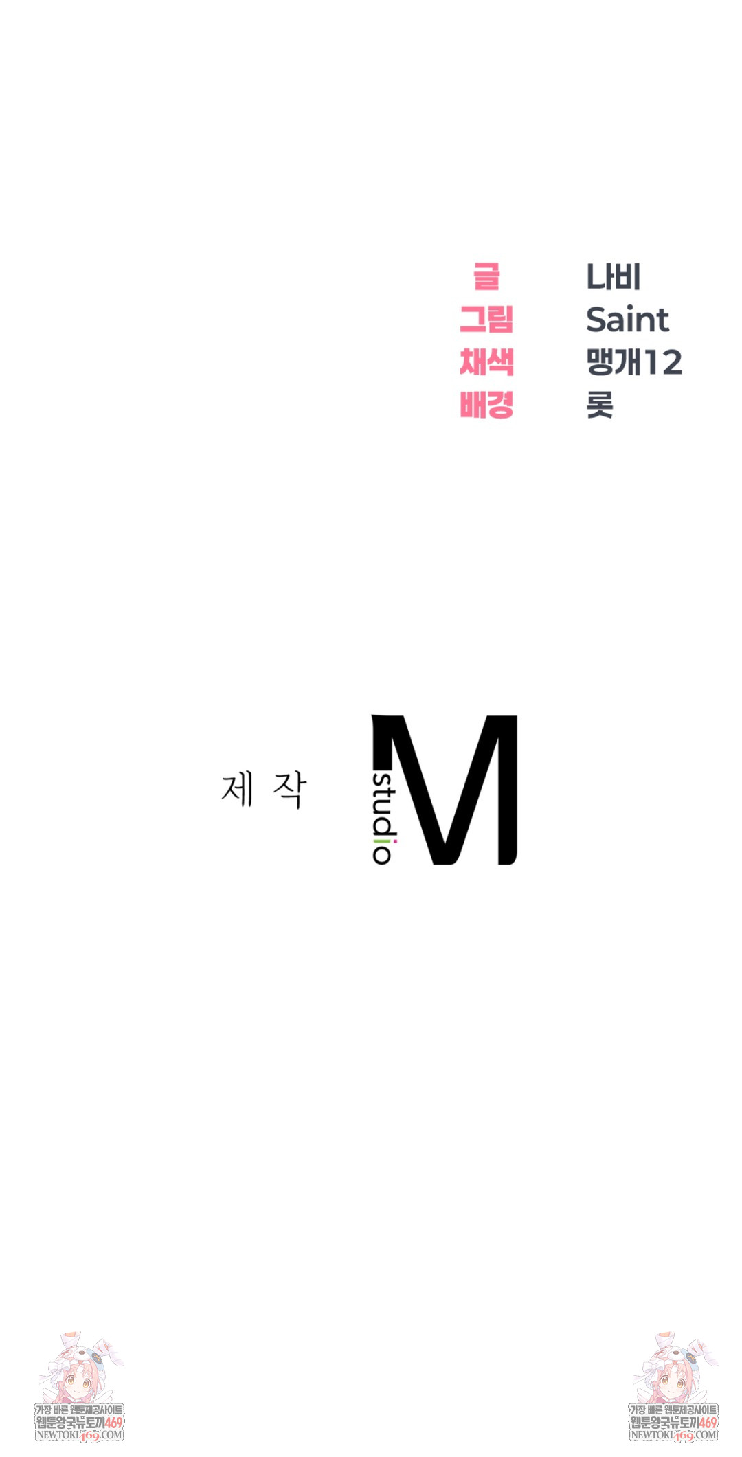 Drunken Maniac Raw - Chapter 72 [photo 34] - MangaPorn