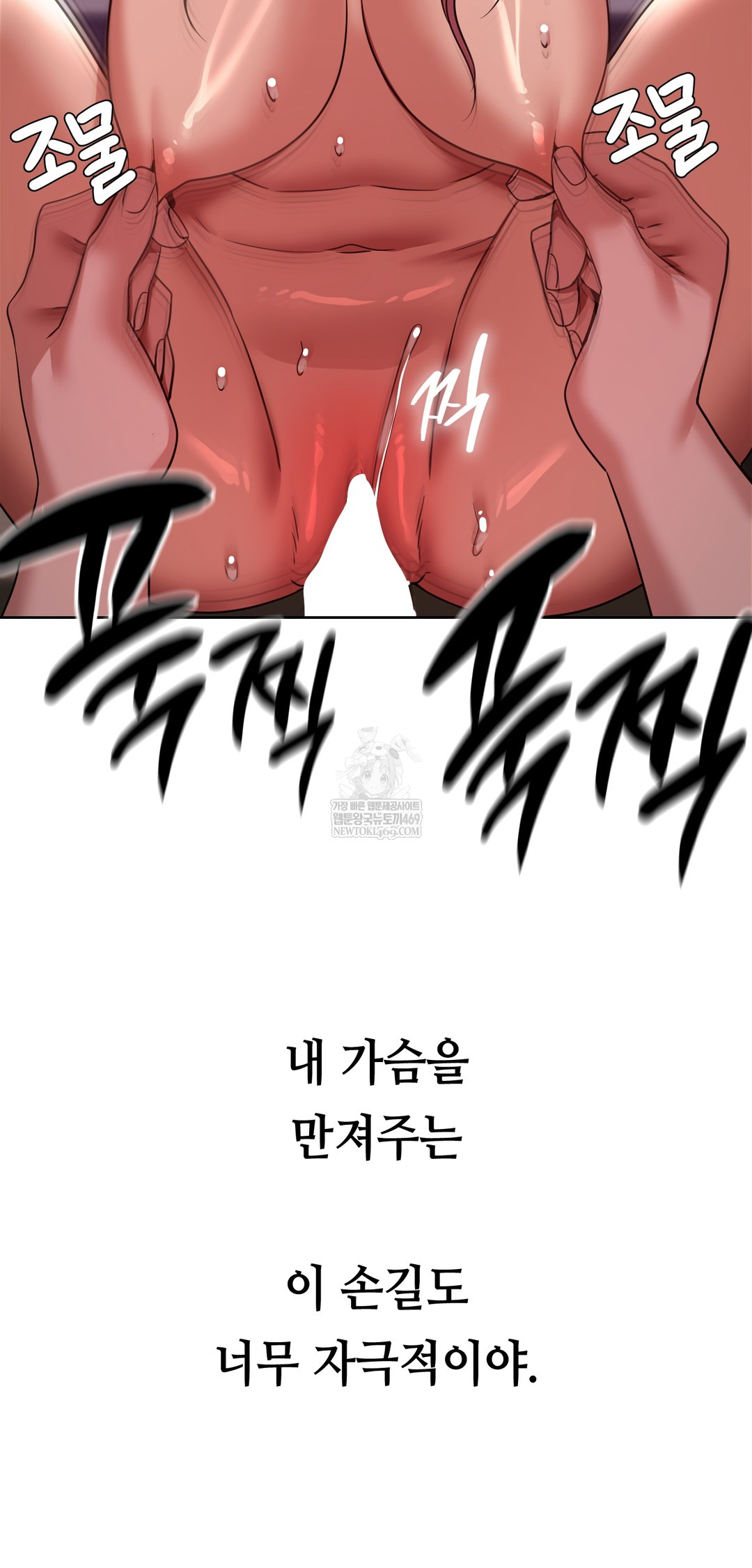 Drunken Maniac Raw - Chapter 72 [photo 4] - MangaPorn