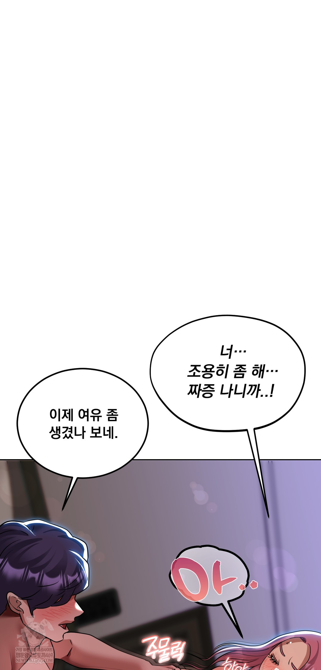 Drunken Maniac Raw - Chapter 72 [photo 5] - MangaPorn