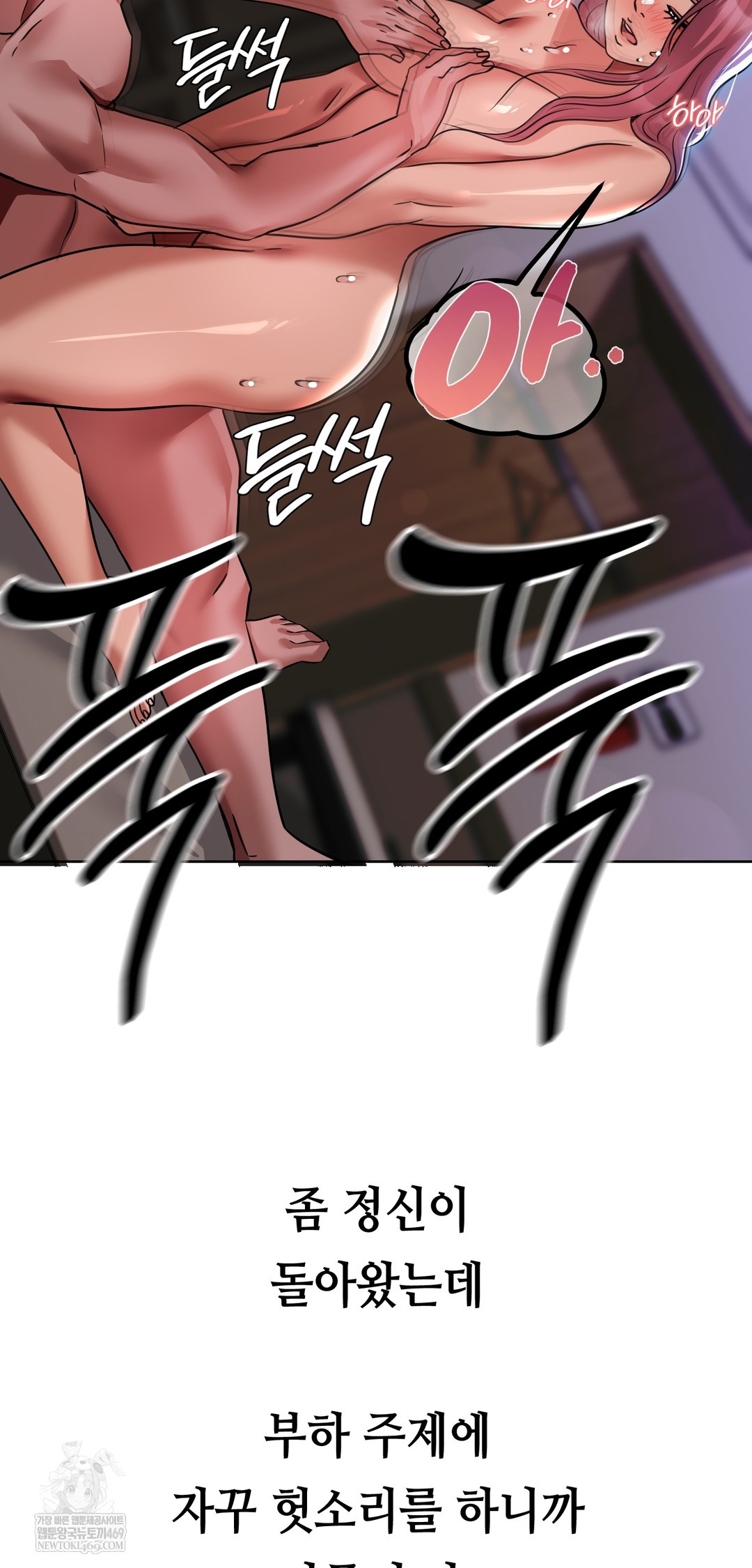 Drunken Maniac Raw - Chapter 72 [photo 6] - MangaPorn