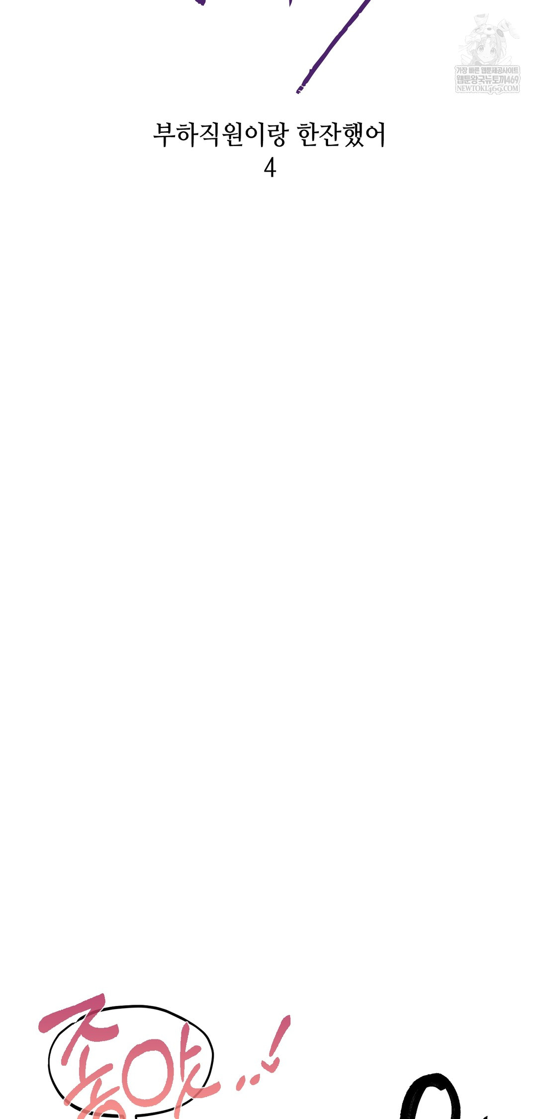 Drunken Maniac Raw - Chapter 72 [photo 8] - MangaPorn