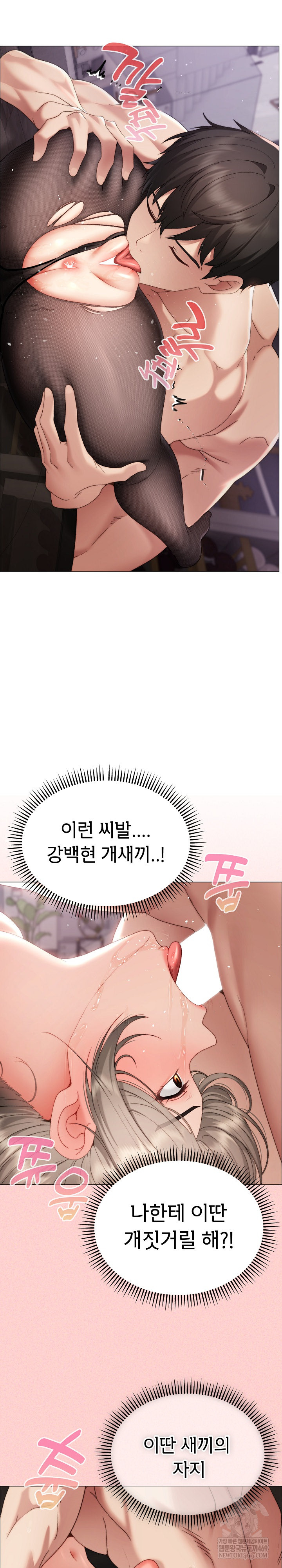 Little Stalker Raw - Chapter 20 [photo 10] - MangaPorn