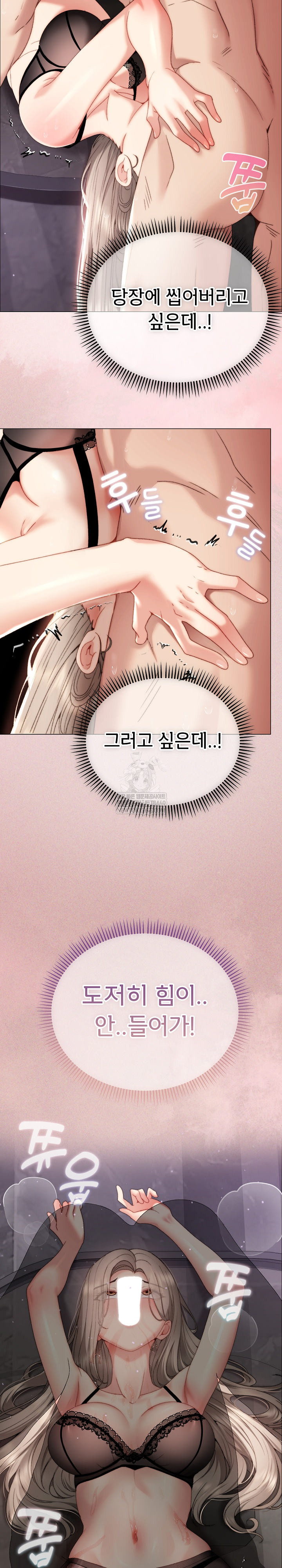 Little Stalker Raw - Chapter 20 [photo 11] - MangaPorn