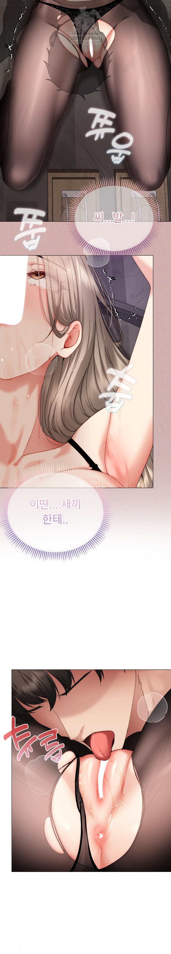 Little Stalker Raw - Chapter 20 [photo 12] - MangaPorn