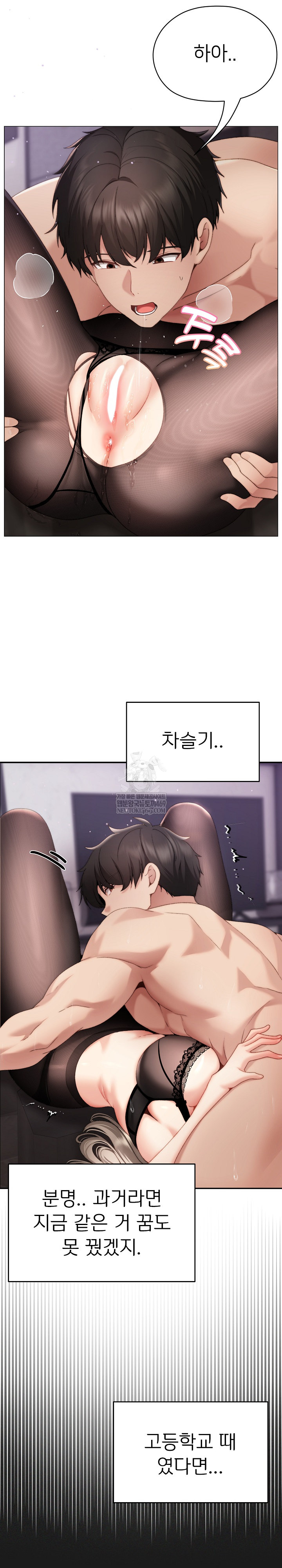Little Stalker Raw - Chapter 20 [photo 13] - MangaPorn