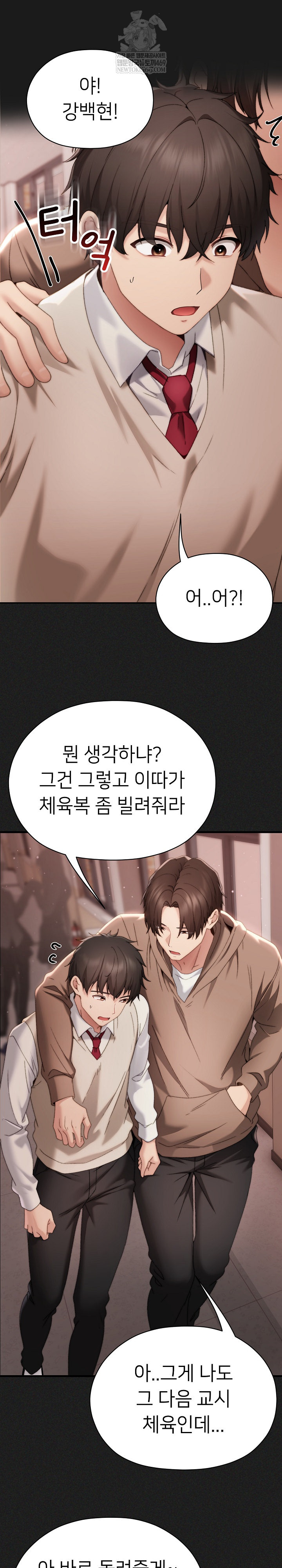 Little Stalker Raw - Chapter 20 [photo 14] - MangaPorn