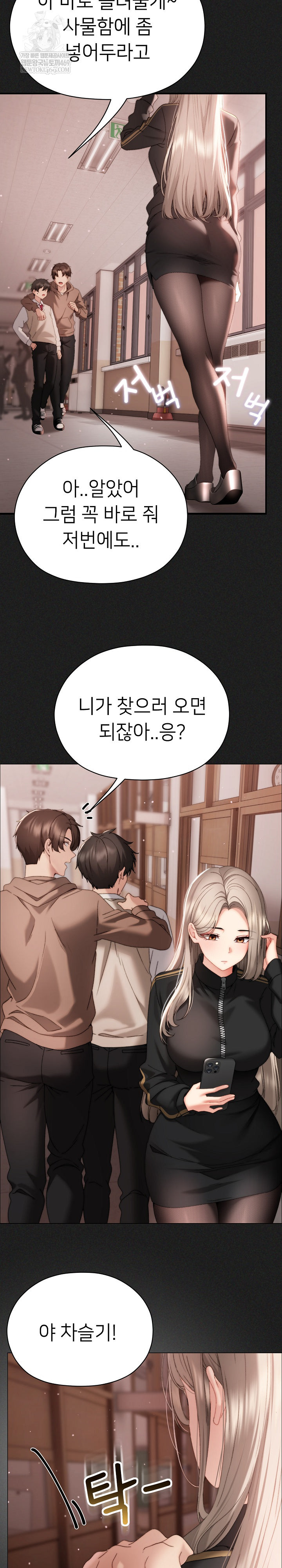 Little Stalker Raw - Chapter 20 [photo 15] - MangaPorn