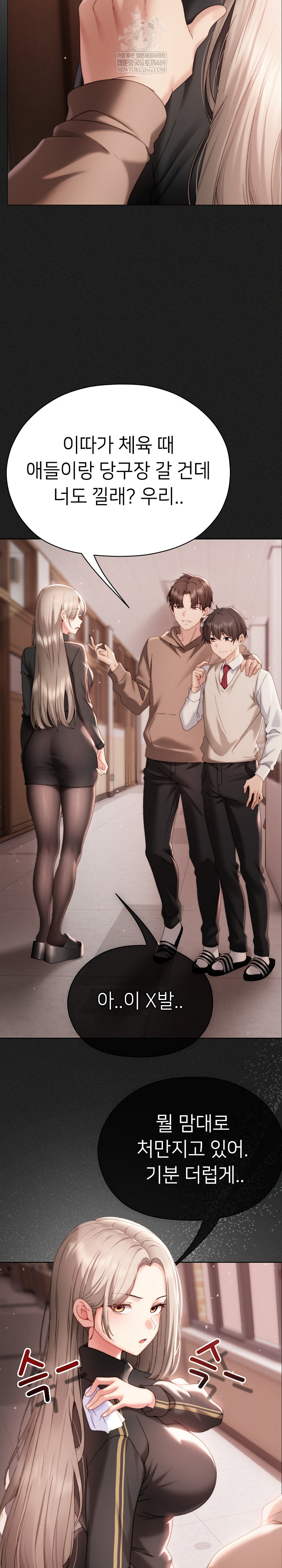 Little Stalker Raw - Chapter 20 [photo 16] - MangaPorn