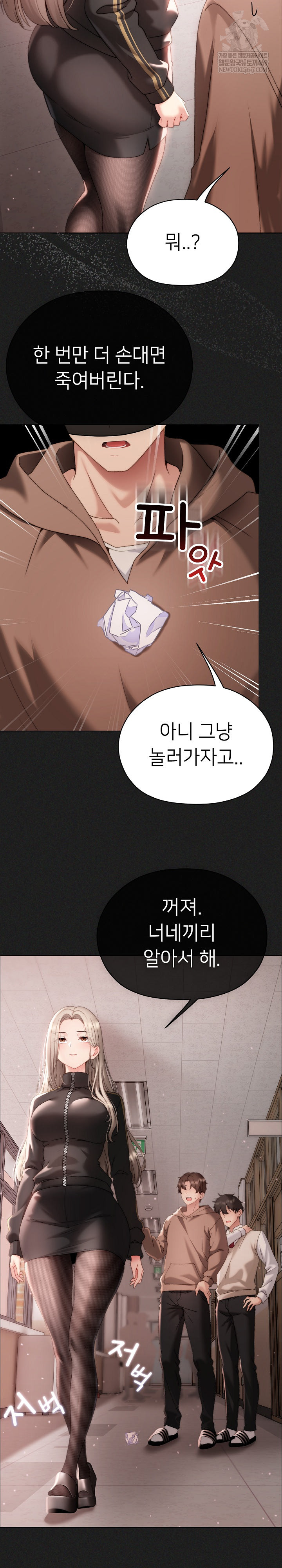 Little Stalker Raw - Chapter 20 [photo 17] - MangaPorn