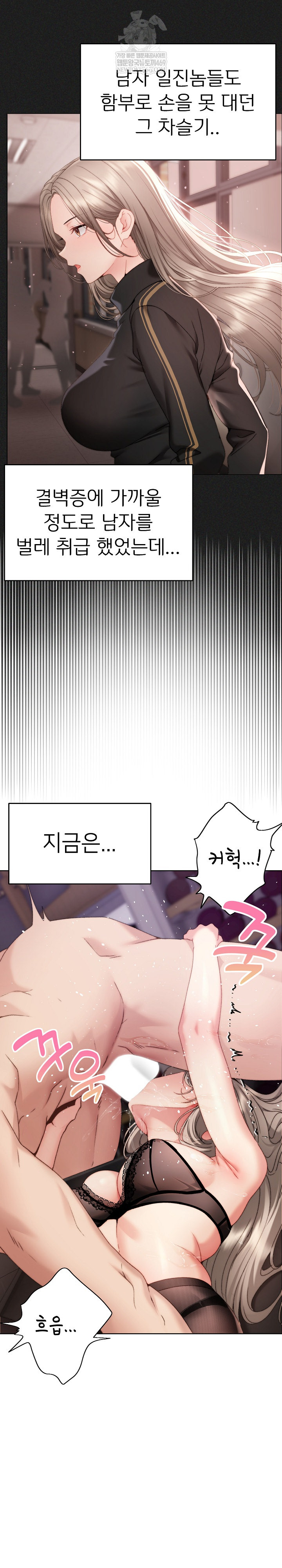 Little Stalker Raw - Chapter 20 [photo 18] - MangaPorn