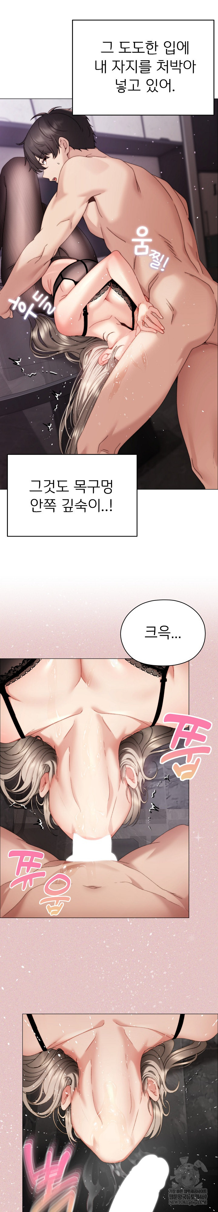 Little Stalker Raw - Chapter 20 [photo 19] - MangaPorn