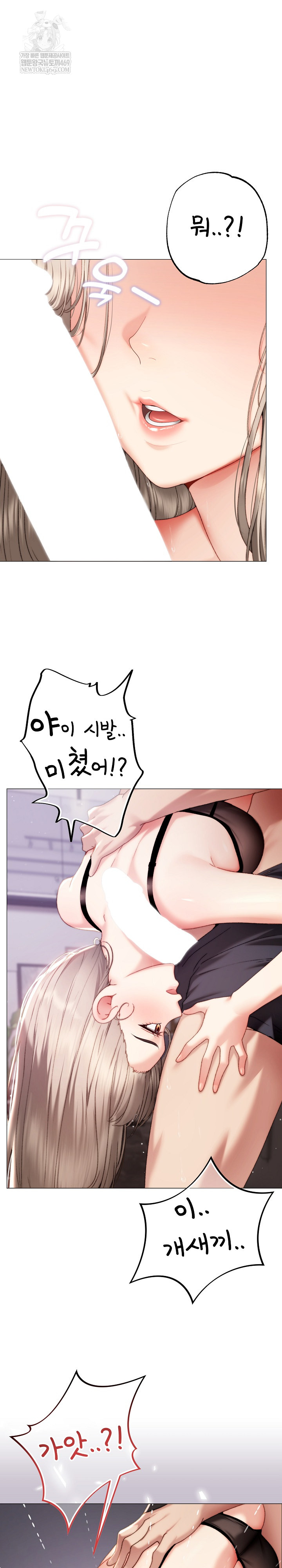 Little Stalker Raw - Chapter 20 [photo 2] - MangaPorn