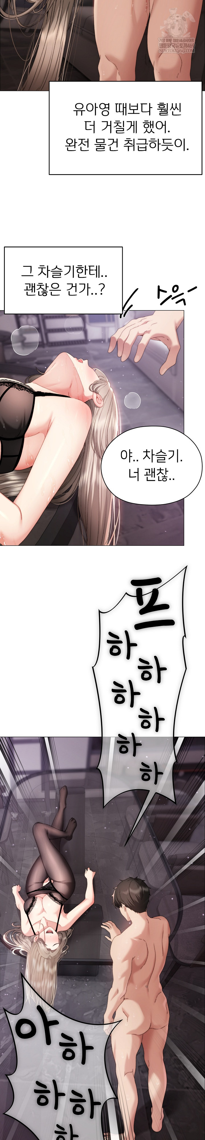 Little Stalker Raw - Chapter 20 [photo 21] - MangaPorn