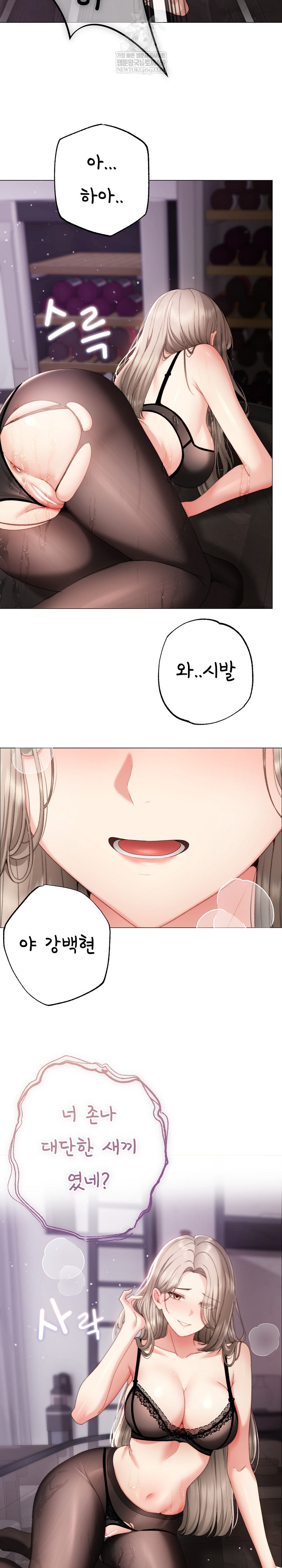 Little Stalker Raw - Chapter 20 [photo 22] - MangaPorn