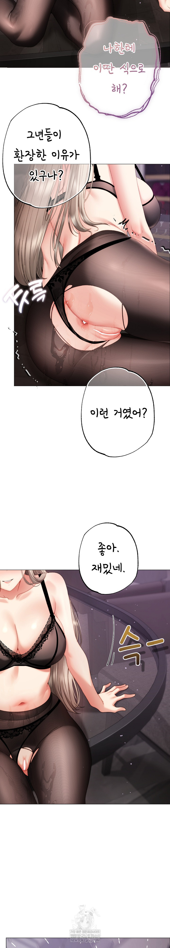 Little Stalker Raw - Chapter 20 [photo 23] - MangaPorn