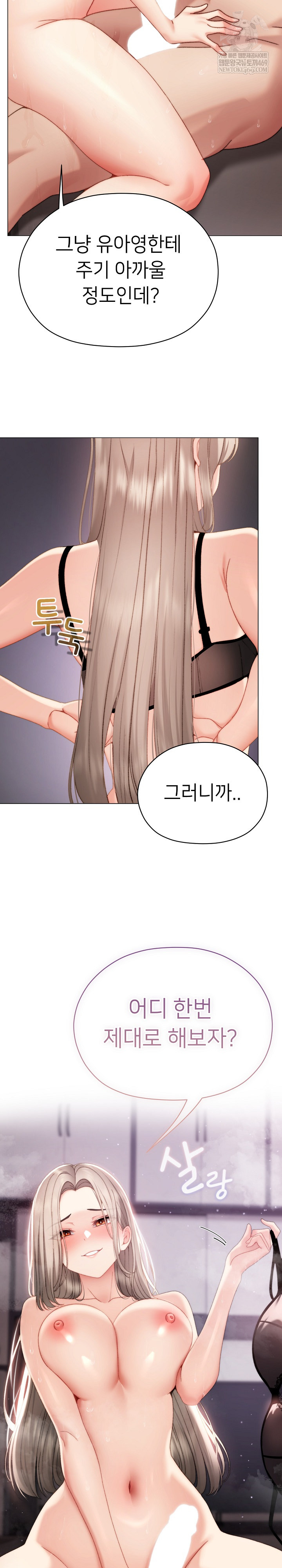 Little Stalker Raw - Chapter 20 [photo 25] - MangaPorn