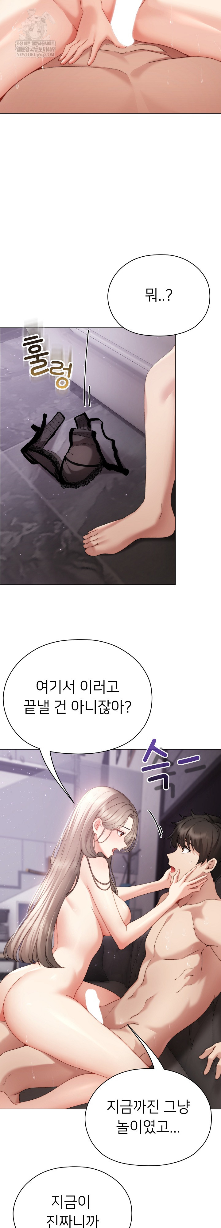 Little Stalker Raw - Chapter 20 [photo 26] - MangaPorn