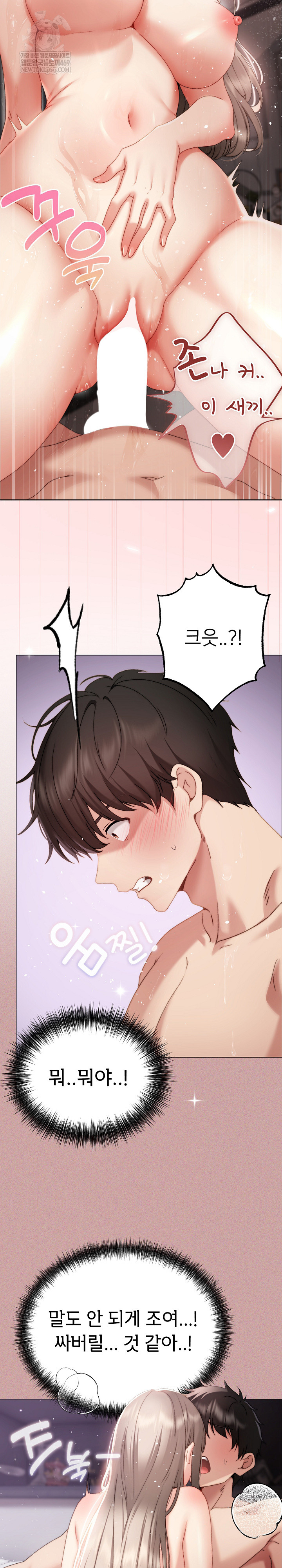 Little Stalker Raw - Chapter 20 [photo 28] - MangaPorn