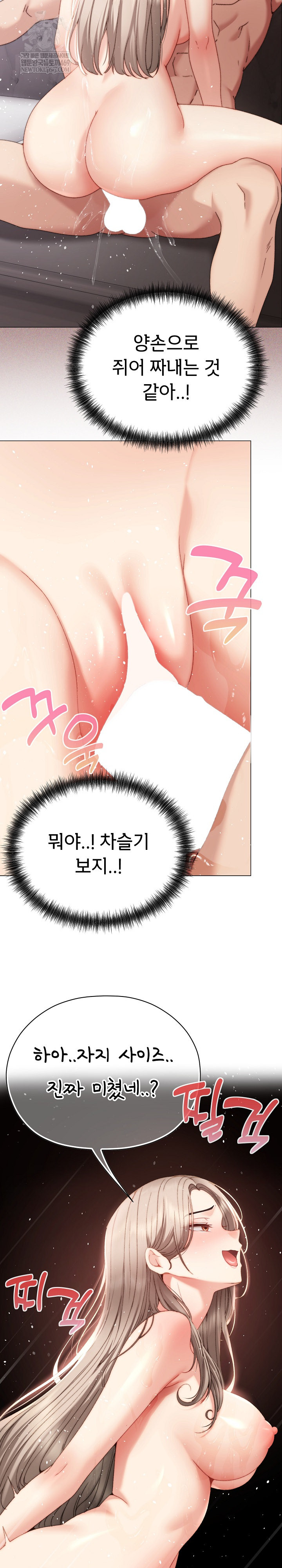 Little Stalker Raw - Chapter 20 [photo 29] - MangaPorn