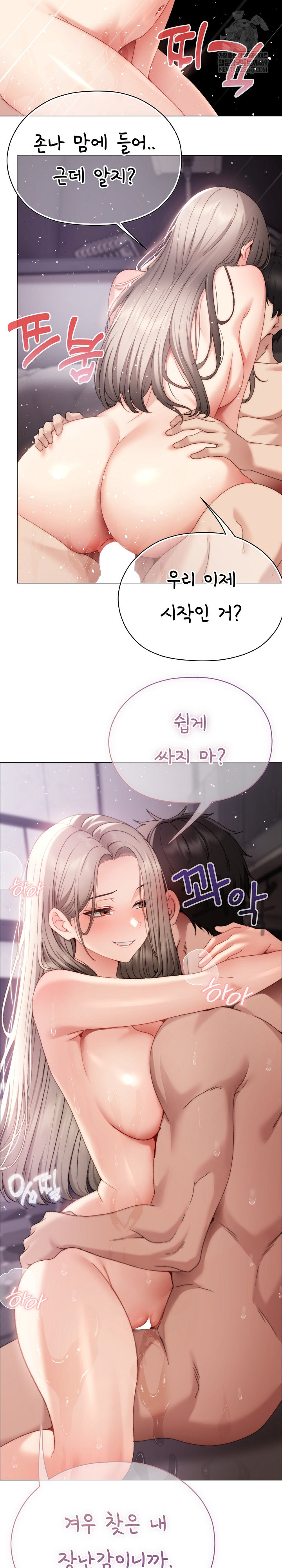 Little Stalker Raw - Chapter 20 [photo 30] - MangaPorn