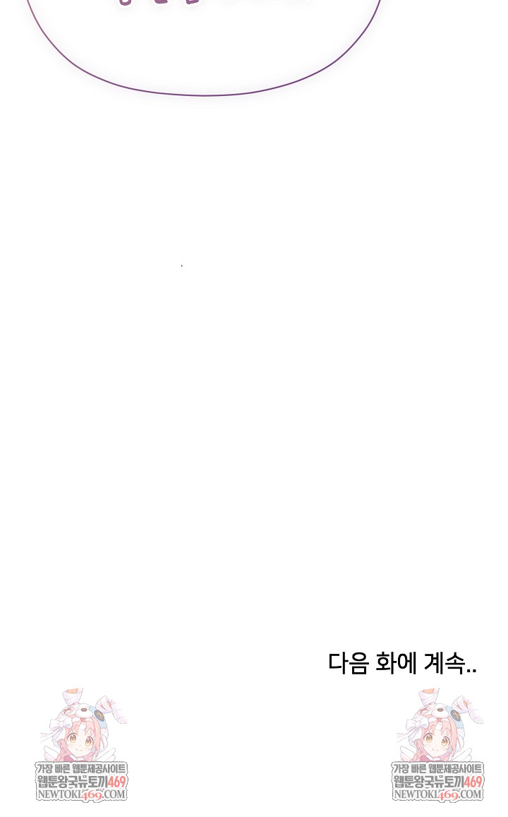 Little Stalker Raw - Chapter 20 [photo 31] - MangaPorn