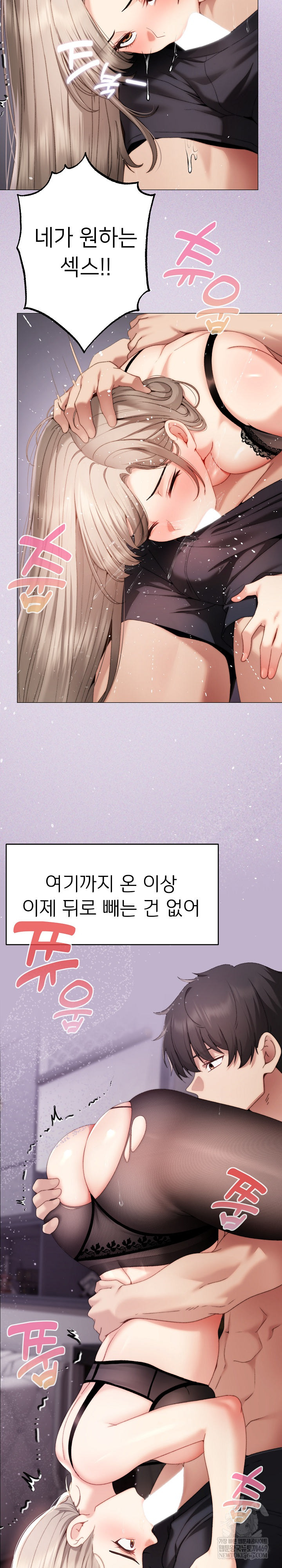 Little Stalker Raw - Chapter 20 [photo 5] - MangaPorn