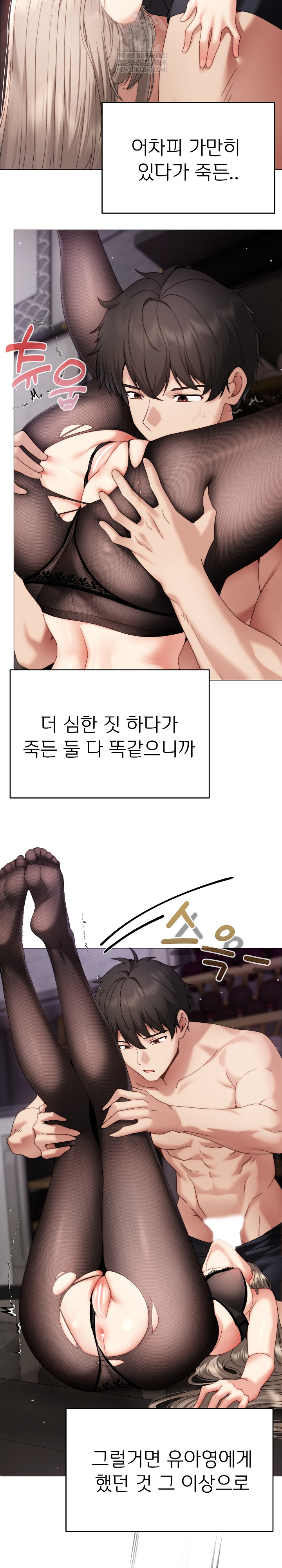 Little Stalker Raw - Chapter 20 [photo 6] - MangaPorn